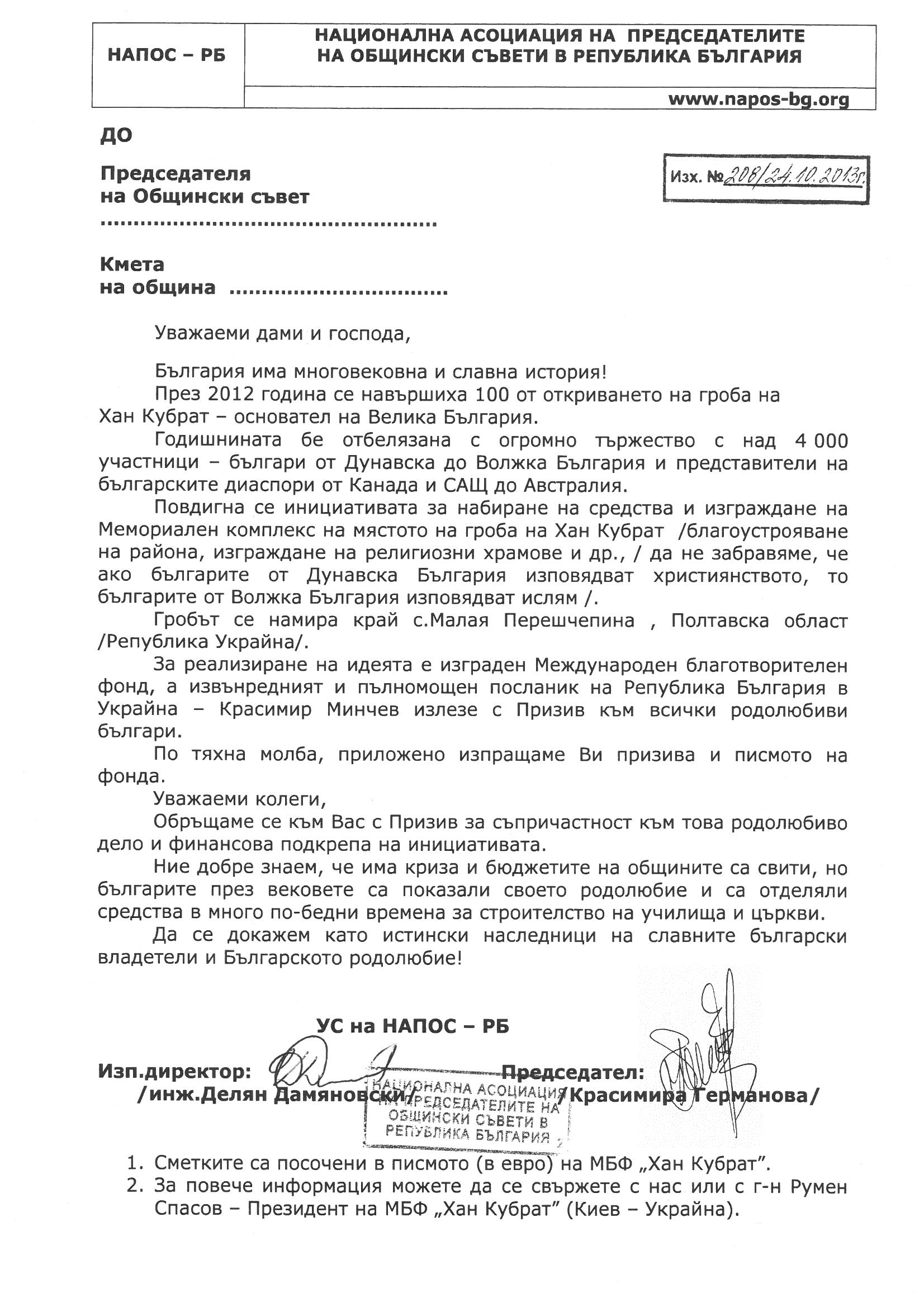 priziv