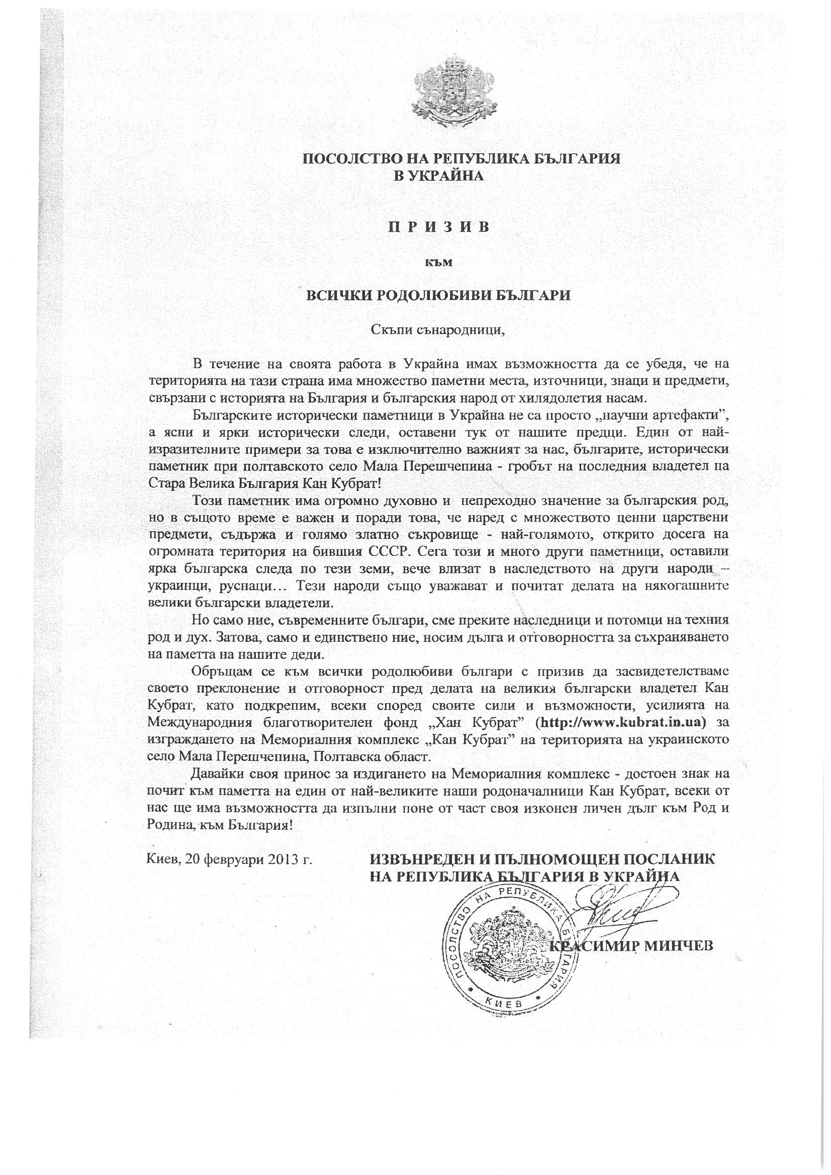 priziv
