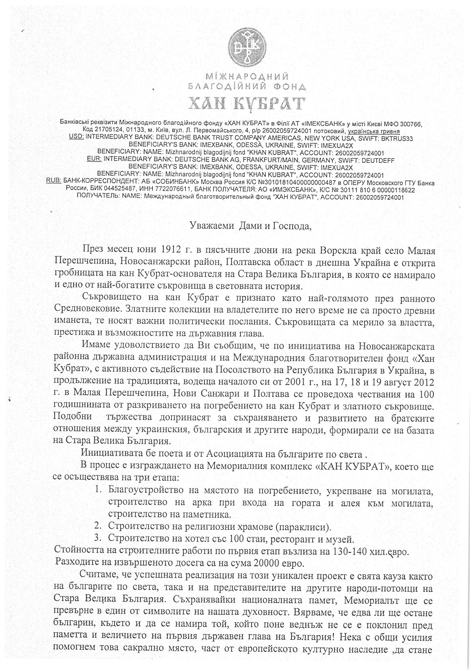 priziv