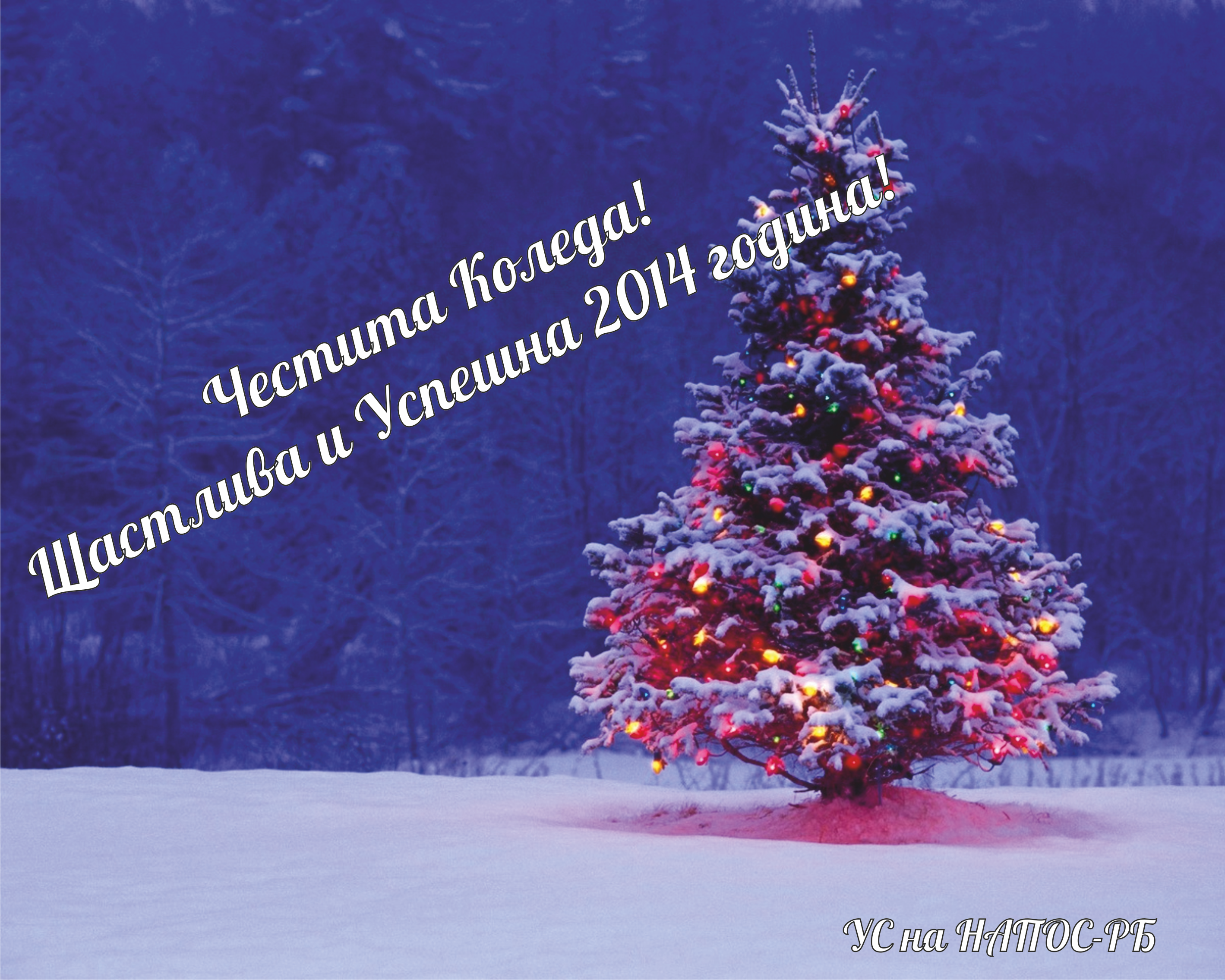 xmas