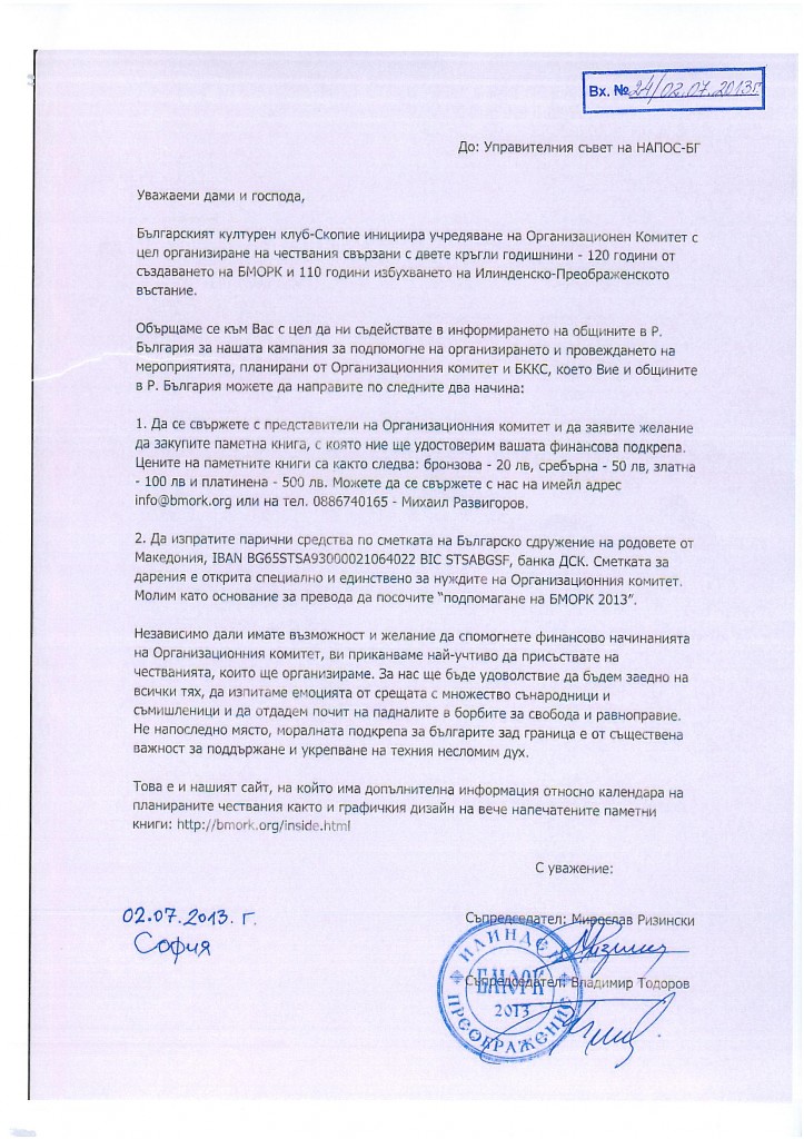 scan13070411050_1