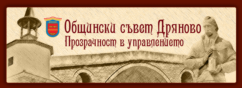 ObS_Dryanovo ObS_Dryanovo